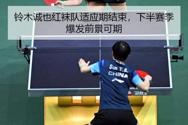 ling-mu-cheng-ye-hong-wa-dui-shi-ying-qi-jie-shu-xia-ban-sai-ji-bao-fa-qian-jing-ke-qi-2-775.jpg